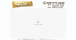 Desktop Screenshot of natural-standard.jp